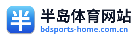 半岛体育网站